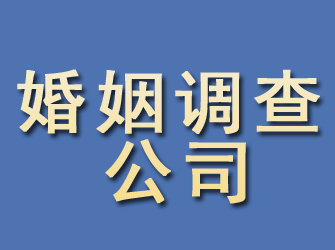 凤庆婚姻调查公司